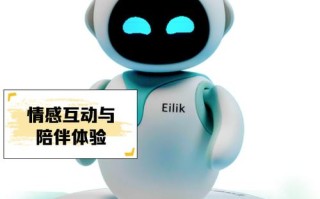 机器人Baby Q功能有哪些实用用途？