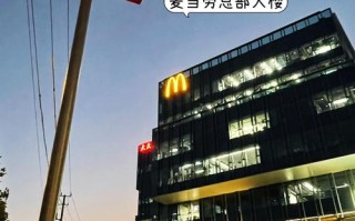 麦当劳收购人工智能企业