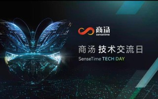 商汤科技人工智能如何引领行业变革？