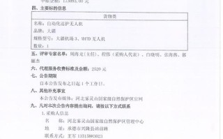 2025植保无人机补贴怎么申请？