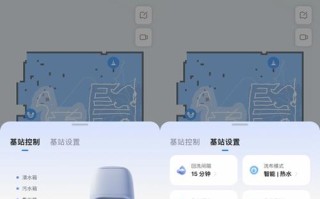 Kaili扫地机器人app怎么用？功能全吗？