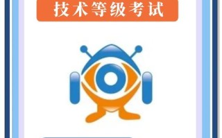 上海机器人等级考试怎么考？