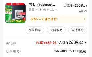 石头机器人为何连不上APP？