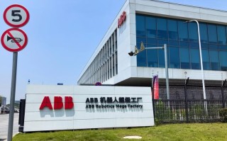 abb艾波比机器人公司