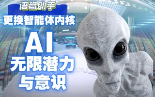 沉浸式AI语音如何实现主动交互？