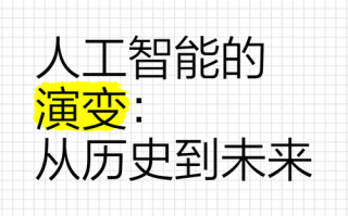 人工智能教育如何发展，未来将走向何方？