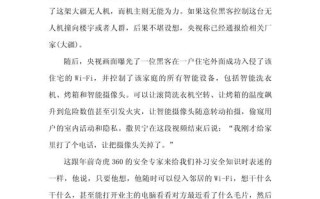 无人机隐患问题究竟有哪些？