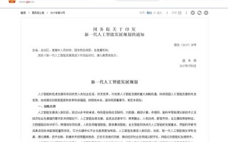 人工智能政策文件有何新动向？