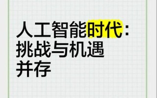 人工智能如何赋能中国发展新机遇？