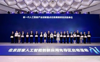 工信部人工智能项目揭榜