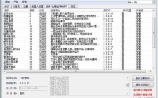 如何用Aide编写QQ机器人？