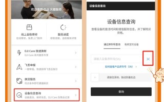大疆无人机账号能随意转给他人用吗？