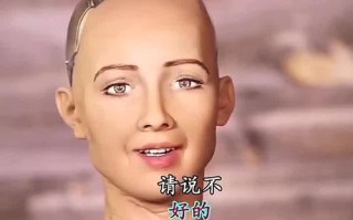 索菲亚机器人会如何看待人类未来？