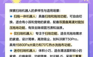 地宝扫地机器人怎么用？