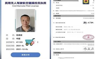无人机驾驶证为何难度加大？