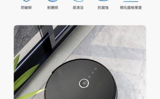 海尔银悦智能扫地机器人有何亮点？