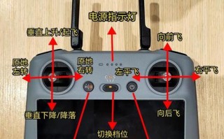 basic无人机说明书