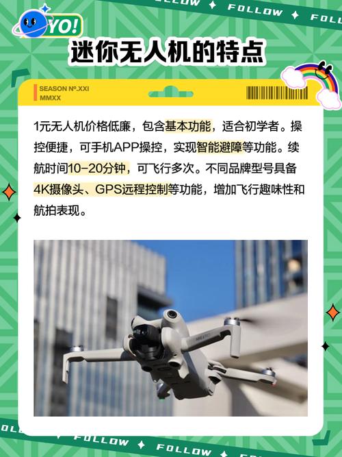 Propel无人机中文名是什么？-第2张图片-广州国自机器人