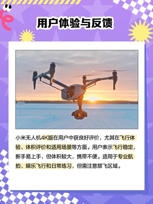 iPhone如何控制小米无人机？-第1张图片-广州国自机器人