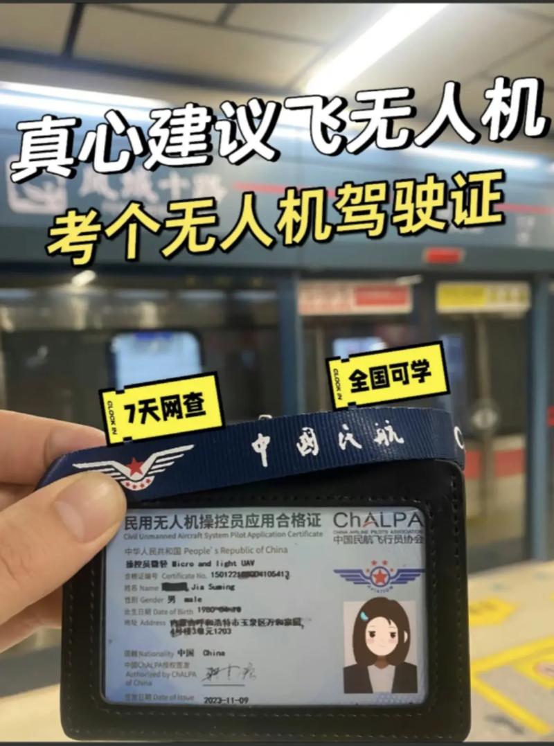 北京考AOPA无人机驾照要多久？-第3张图片-广州国自机器人