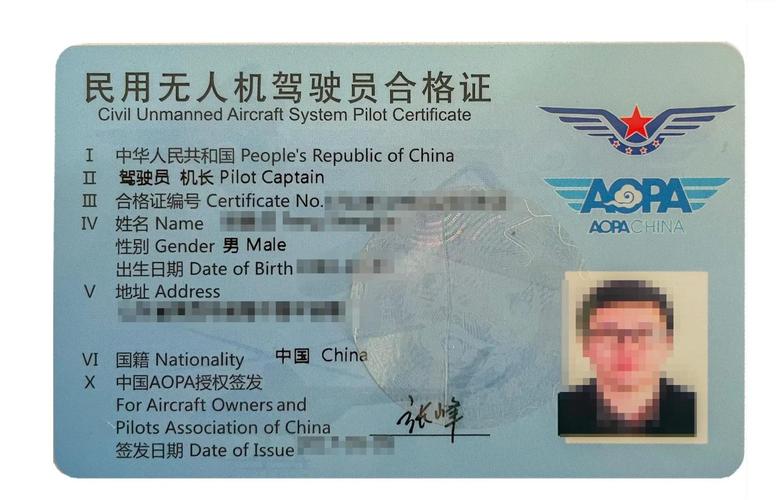 北京考AOPA无人机驾照要多久?-第2张图片-广州国自机器人 北京考AOPA无人机驾照要多久?-第2张图片-广州国自机器人
