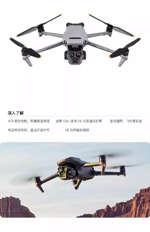Mavic 2系列与竞品相比有何核心优势？-第1张图片-广州国自机器人