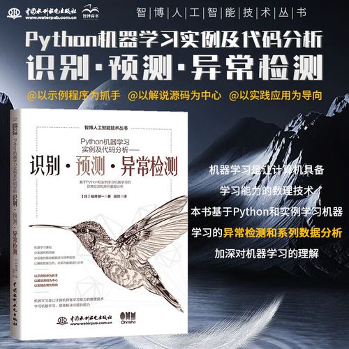 Python人工智能实例如何快速入门实践？-第1张图片-广州国自机器人