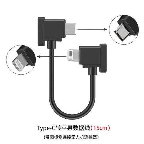 小米无人机怎么连iPhone？-第3张图片-广州国自机器人