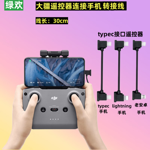 小米无人机怎么连iPhone？-第2张图片-广州国自机器人