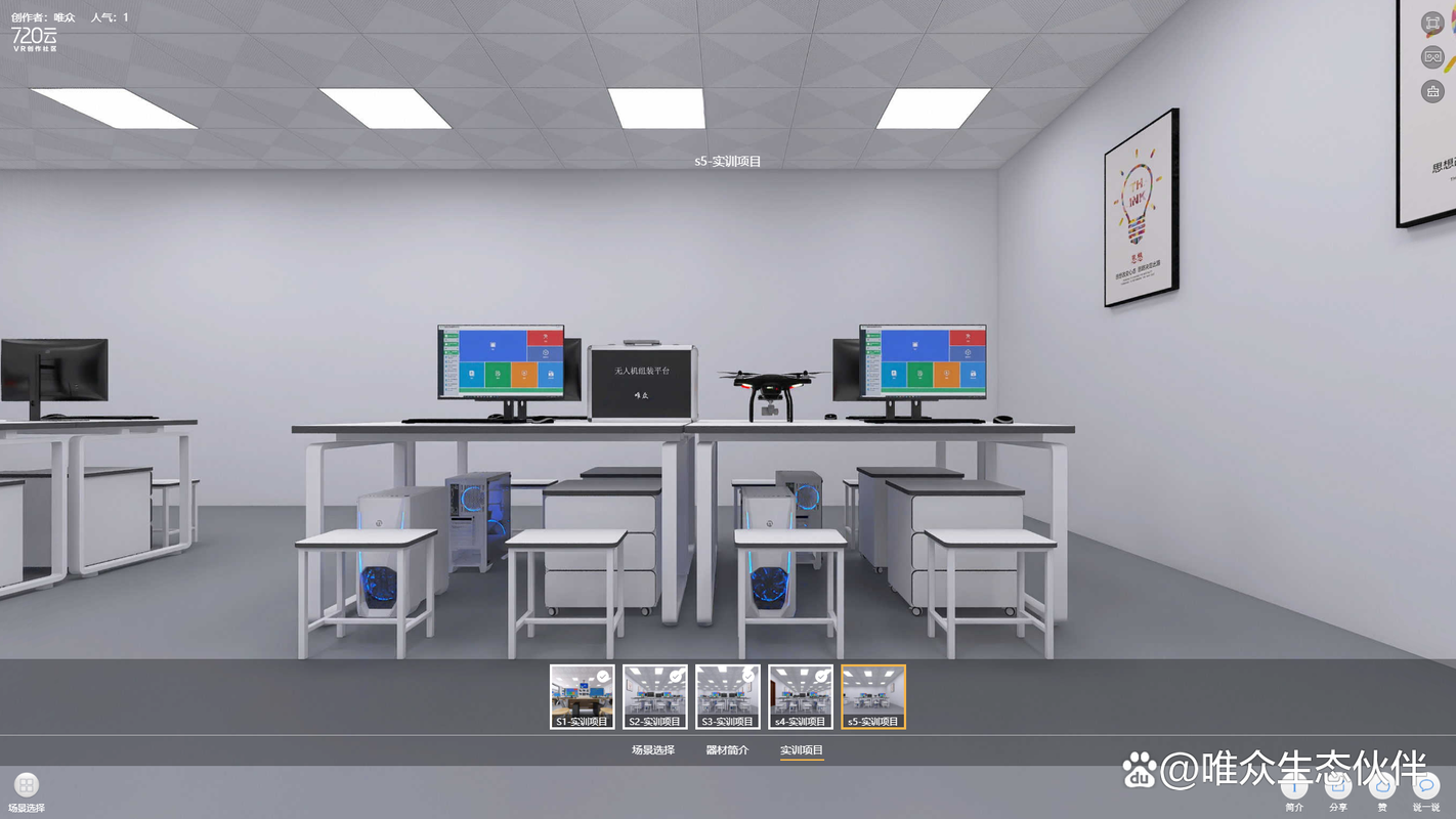 人工智能VR课桌如何实现沉浸式教学交互？-第2张图片-广州国自机器人