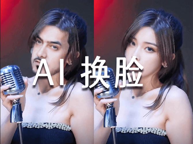 AI视频换脸资源，安全与滥用边界在哪？-第3张图片-广州国自机器人