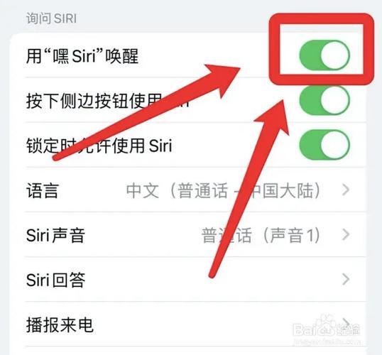 Siri如何开启人工智能功能？-第3张图片-广州国自机器人