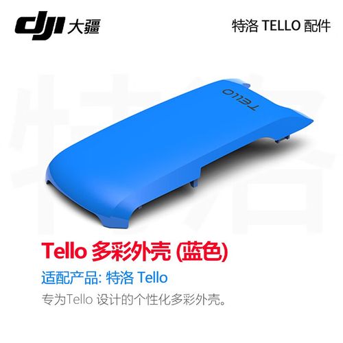 Tello无人机蓝色灯亮了，咋回事？-第2张图片-广州国自机器人