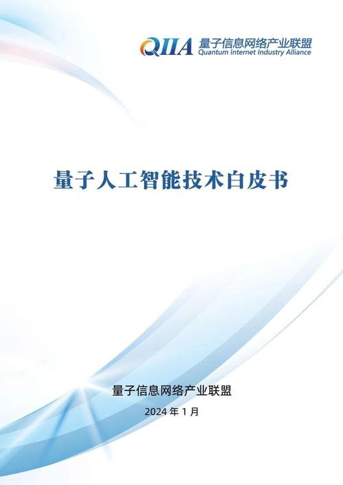 AI终端白皮书，未来如何重塑智能生活与工作？-第3张图片-广州国自机器人