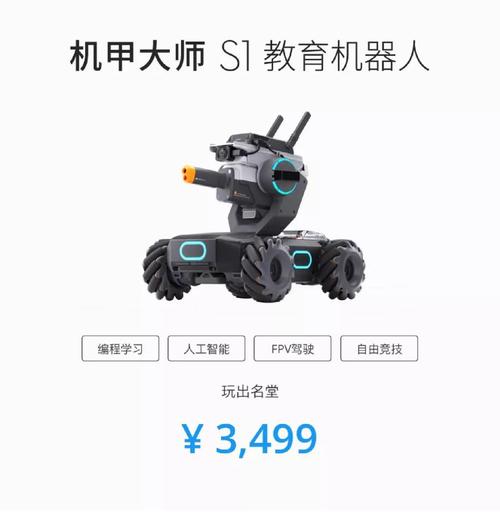 大疆robomaster机器人有何黑科技？-第2张图片-广州国自机器人