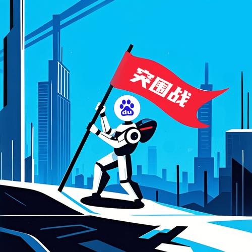 百度all in人工智能，胜算几何？-第1张图片-广州国自机器人