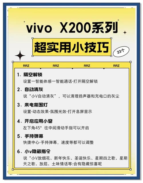 vivox21怎么人工智能-第2张图片-广州国自机器人