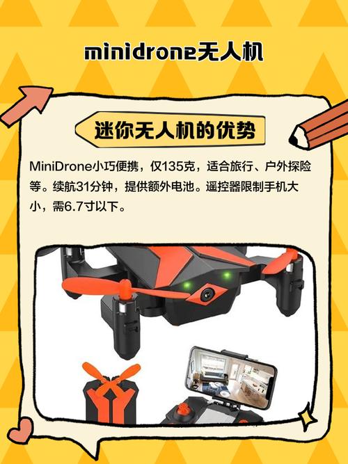 mini无人机如何玩转航拍与趣味操控？-第1张图片-广州国自机器人