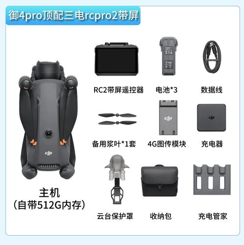 Mavic Pro参数有哪些关键性能与限制？-第2张图片-广州国自机器人