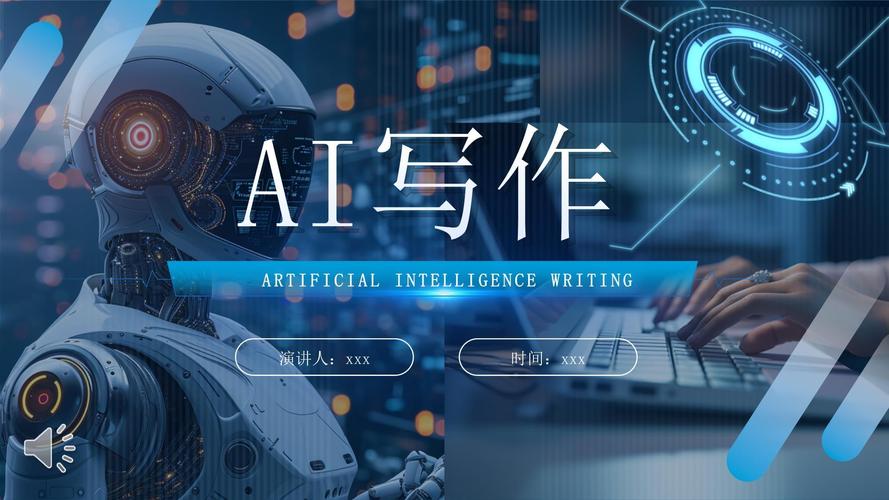 英雄联盟人工智能介绍ppt-第1张图片-广州国自机器人