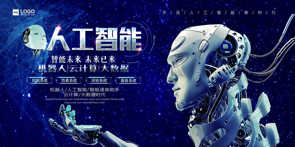 人工智能海报设计arkie-第3张图片-广州国自机器人 人工智能海报设计arkie-第3张图片-广州国自机器人