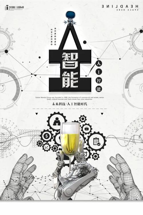 人工智能海报设计arkie-第1张图片-广州国自机器人 人工智能海报设计arkie-第1张图片-广州国自机器人