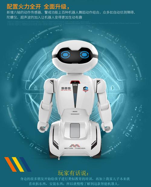 silverlit 口袋机器人-第1张图片-广州国自机器人 silverlit 口袋机器人-第1张图片-广州国自机器人