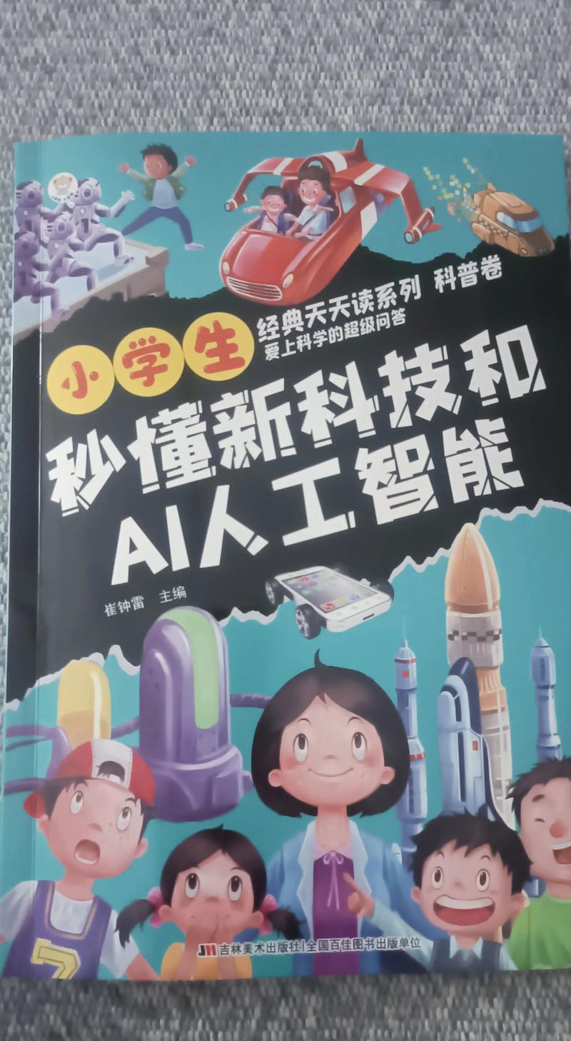 小米电视AI与AI智能有何区别？-第2张图片-广州国自机器人