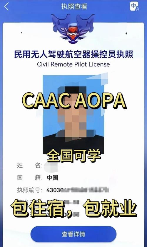 AOPA无人机考试选什么机型?-第3张图片-广州国自机器人 AOPA无人机考试选什么机型?-第3张图片-广州国自机器人