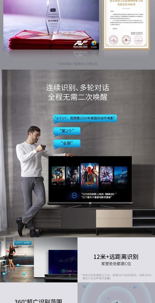 ai智能电视和人工智能电视-第1张图片-广州国自机器人