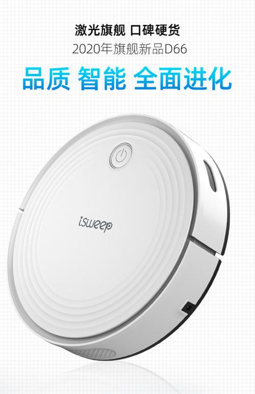 地贝扫地机器人实际体验如何？值得入手吗？-第3张图片-广州国自机器人