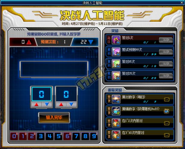 DNF决战人工智能答案是什么?-第1张图片-广州国自机器人 DNF决战人工智能答案是什么?-第1张图片-广州国自机器人