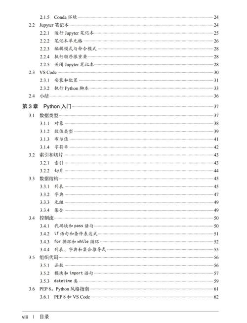 python与人工智能教材-第3张图片-广州国自机器人 python与人工智能教材-第3张图片-广州国自机器人