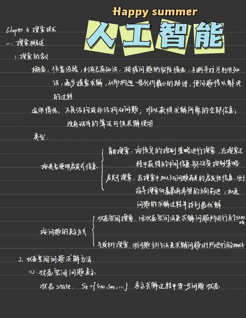 人工智能 app 印象笔记-第3张图片-广州国自机器人